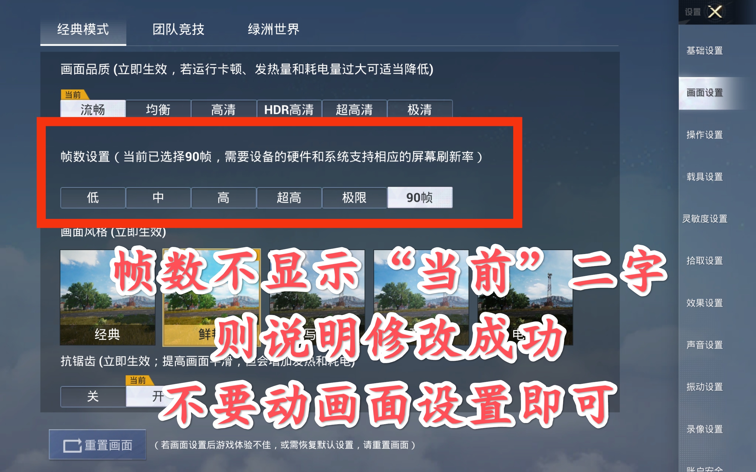 新版本帧率显示